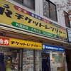 【外貨両替】業界最安値?! ドルレンジャーでの両替方法とコツを徹底解説