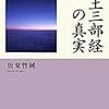 行間（ゼロ文字）に足掛け5ページ約2000文字の解説を施した例について