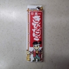 天狗堂宝船【日本一 きびだんご】自らの常識を壊す覚悟はできているか？