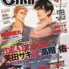 雑誌 BL