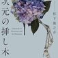2025年3月のふりかえり