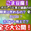 ご家庭で胡麻豆腐のレシピ！ 簡単に時短で作りたてのもちもちねっとり感！