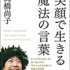 これを乗り越えれば。（名言日記）
