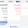 投資記録-2022年7月第2週-