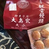 私は 創業70年の和菓子屋の娘です🍡🍵