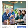 「友だち追加広告」恐るべし