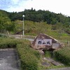 【広島県　安芸高田】　毛利元就