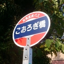 京都と金沢