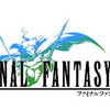  『ファイナルファンタジーIII』が8月24日に5695円[税込]で発売決定！
