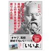 強烈なオヤジが高校も塾も通わせずに3人の息子を京都大学に放り込んだ話