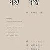 安部ヨリミ スフィンクスは笑う を読みました 好物日記 安部ヨリミ スフィンクスは笑う を読みました 好物日記