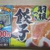 簡単に羽根つきギョーザが作れる！のは、この商品！！