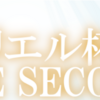 ウリエル杯　THE　SECOND　開催のお知らせ。