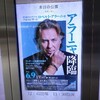 テノールの覇王、コ・ウ・リ・ン❗〜ロベルト・アラーニャ in サントリーホール