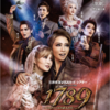 星組「1789」ポスター画像と共に主な配役が(しれっと)発表に！