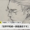 【朗報】山上徹也の母、証言台に立つ「今信仰している宗教は」