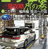 えええ！？今日が車検だっていうのかいぃ？？びぃやぁぁあああ