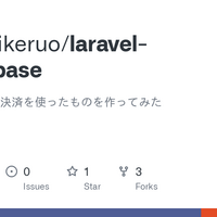 Stripe Php Laravel でクレジットカード登録 決済処理機能を実装してみよう 事前準備編 Arrown