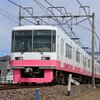 新京成