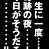 【警告】月曜日の朝のトルコリラがとんでもないことに・・・