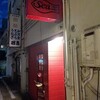 Live行ってきました。@Jazz Bar Sea