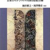 「日本では…欧米では…」と簡単に対比させる