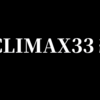 【新日本プロレス】木谷オーナーが語ったG1CLIMAX33の総括とは。