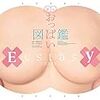 【新刊】興味ありがちな本（25冊）／2017年11月新刊