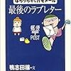 鴨志田穣 (文)、西原理恵子(まんが)『続 ばらっちからカモメール ― 最後のラブレター』(スターツ出版) 