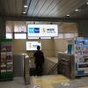東京メトロ　神田駅