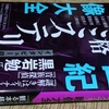 『21世紀本格ミステリ映像大全』／小山正・大倉崇裕・千街晶之 映像ミステリを語る