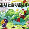 ほとんどの人が『アリ』な考え方かもしるないけど、そんなの気にせずに今を楽しもう！！