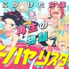 2024年6月前半ダイジェスト