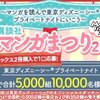 あのサトラレが復活 サトラレ 嘘つきたちの憂鬱 連載開始 ガジェットこわい あのサトラレが復活 サトラレ 嘘つきたちの憂鬱 連載開始 ガジェットこわい