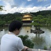 京都観光、息子が一番楽しんでいたのは……