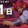 悪いが一瞬で終わらせて、