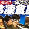 第五百七十四話　タナトフォビアと冷凍炒飯と喘ぎ声