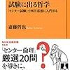 誹謗中傷はスルーしてもエスカレートするから厄介だ。