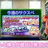 【ダイジョーV】気ままに語るダケ　１０６