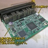 ６－４．永遠のアイ：EgとT/MのECU コンデンサ交換