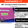 海外メディア「BuzzFeed」と「Upworthy」のルーツとは？