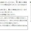  正解はウ以外〜関心・意欲・態度を問う四択問題