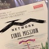 TM NETWORK FINAL MISSION –START Investigation-