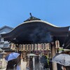 【御朱印】難波八阪神社