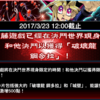 遊戲王決鬥聯盟Duel Links 武藤遊戲(表遊戲)活動攻略