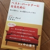 恋愛における『火星人』と『火星人に擬態した星狩り族』の違いを考えてみました