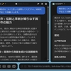 ChatHubでgemini1.5proとGPT-4oを比べてみる