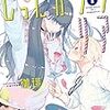 最近読んで面白かった漫画（2018年冬）