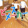 8月の予定