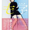 【元でんぱ組】アイドルをずっと推してると面白くなる2023/07/13の日記